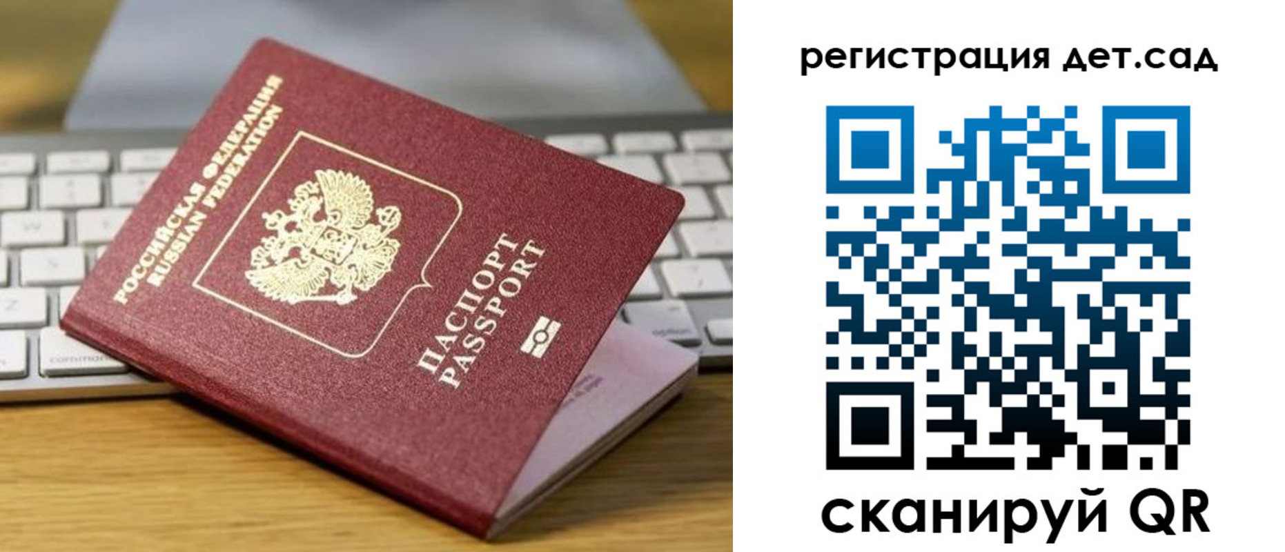 временная регистрация для всех в Кодинске