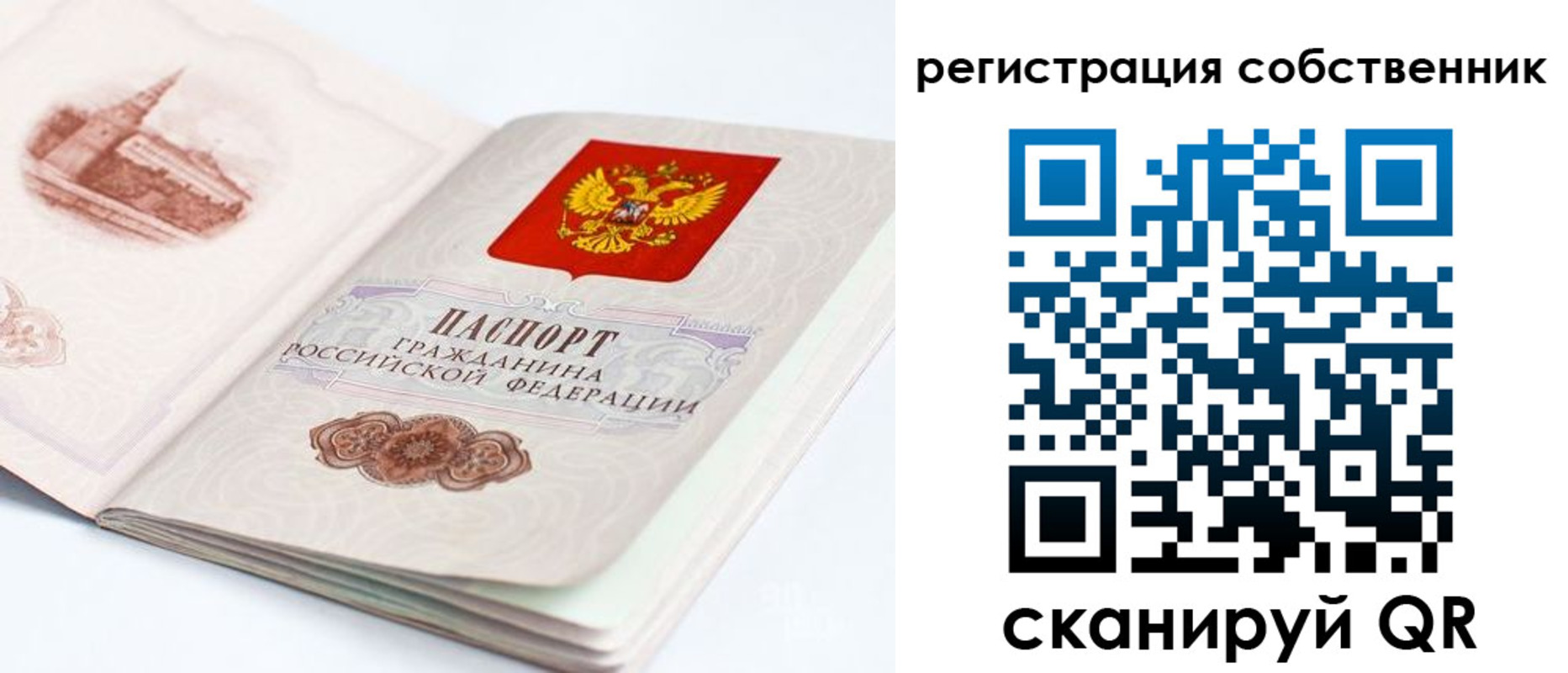 временная регистрация гарантия в Кодинске