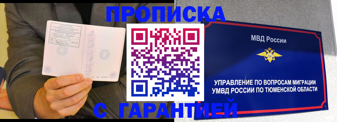 найти адрес прописки в Кодинске