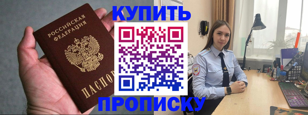 временная регистрация надежно в Кодинске