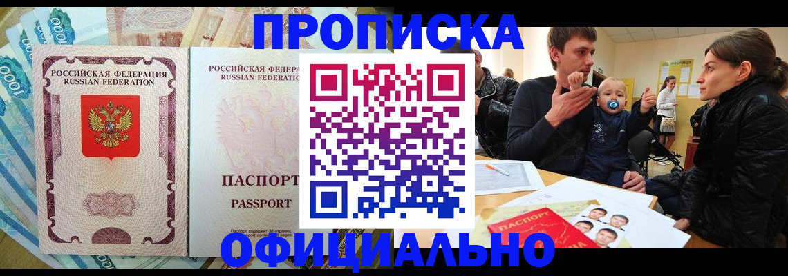 временная регистрация госуслуги в Кодинске