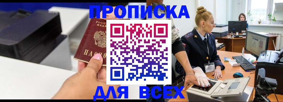 регистрация в Кодинске