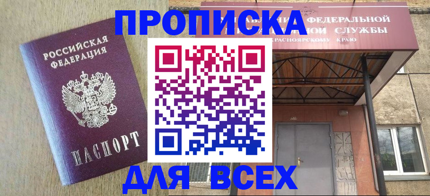 временная регистрация госуслуги в Кодинске