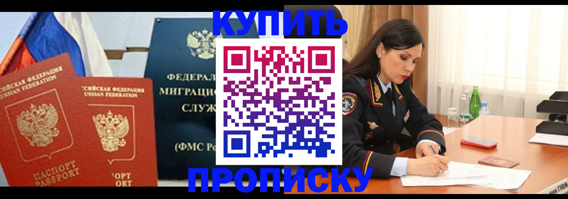 миграционный учет в Кодинске