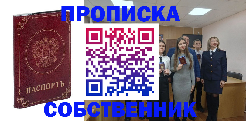 временная регистрация адрес в Кодинске