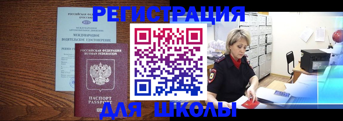 временная регистрация в Кодинске