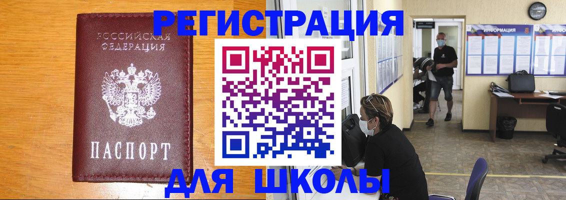 миграционный учет в Кодинске