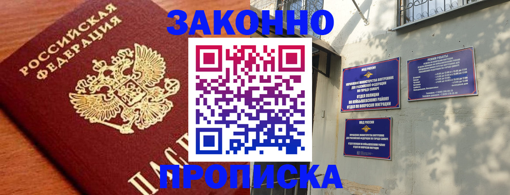 прописка иностранных граждан в Кодинске